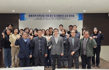 충북지역 주력산업 이해 증진 및 청렴환경 조성 워크숍 개최