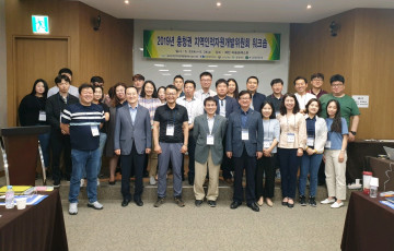 2019년 충청권 지역인적자원개발위원회 워크숍