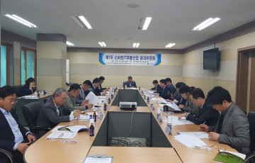 제1차 스마트IT산업분과위원회 개최