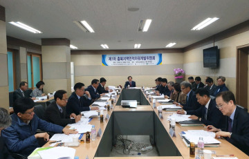 2019년 제1차 충북지역인적자원개발위원회개최