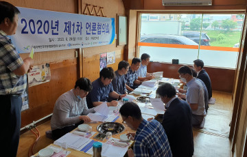 2020년 제1차 언론협의회 개최