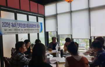2020년 제4차 인력양성협의회[공동훈련센터 분과] 개최