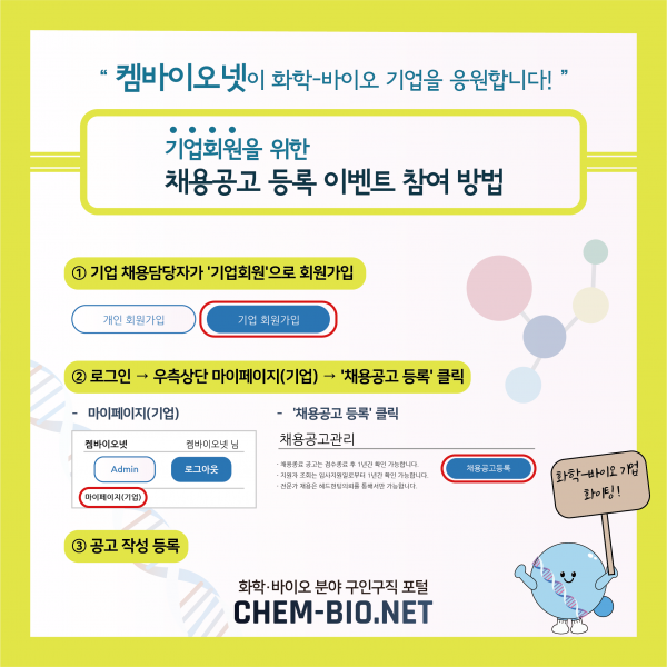 채용공고_등록_이벤트_2.png