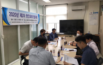 2020년 제2차 현안과제협의회 개최