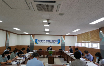 2020년 제1차 북부생활권 분과위원회 개최