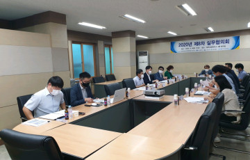 [지산맞]2020년 제8차 실무협의회 개최