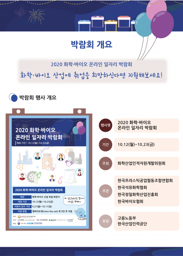 유첨박람회_개요.png