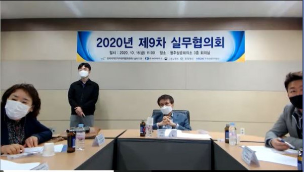 9차_실무협의회_사진1.JPG