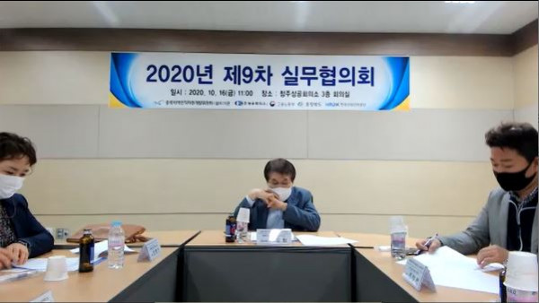 9차_실무협의회_3.JPG