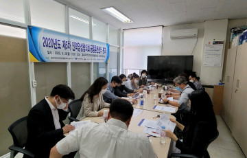 [지산맞] 2020년 제5차 인력양성협의회[공동훈련센터 분과] 개최