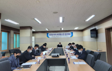 [지산맞] 2020년 제1차 바이오헬스산업 분과위원회 개최