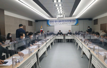 2020년 제3차 충북지역인적자원개발위원회 개최
