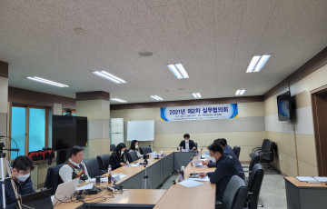 제2차 실무협의회 개최