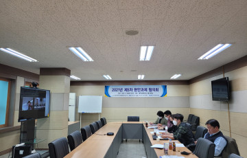 2021년 제5차 현안과제 협의회 개최