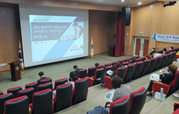 2021년 제1차 특성화고협의회