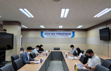 제2차 지역특화훈련협의회개최