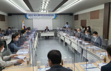 2021년 제3차 충북지역인적자원개발위원회