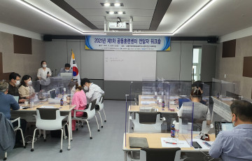 지역·산업맞춤형 인력양성사업 전담자 역량강화을 위한 2021년 제1차 공동훈련센터 전담자 워크숍