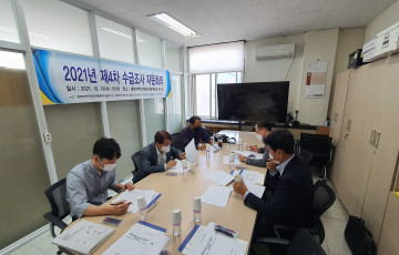 2021년 제4차 수급조사 자문회의 개최