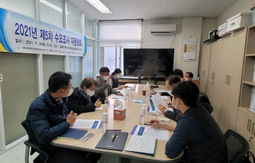 2021년 제5차 수요조사 자문회의