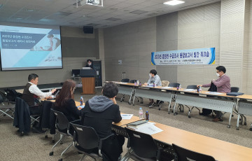 2020년 충청권 수급조사  통합보고서 발간 워크숍