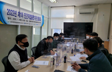 2022년 제1차 민간직업훈련기관 협의회