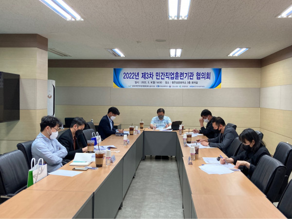 민간직업훈련기관_협의회_사진_3.jpg