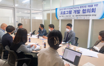 제1차 디지털 신기술 핵심 실무인재 양성훈련(K-Digital Training) PG협의회 개최