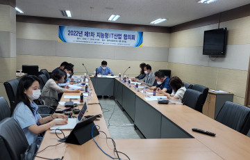 2022년 제1차 지능형IT산업 협의회 개최