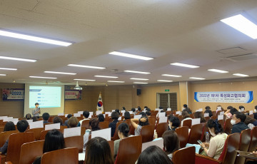 2022년 제1차 특성화고협의회 개최