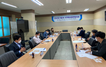 2022년 제2차 지역특화훈련협의회 개최