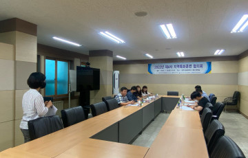 2022년 제4차 지역특화훈련협의회 개최