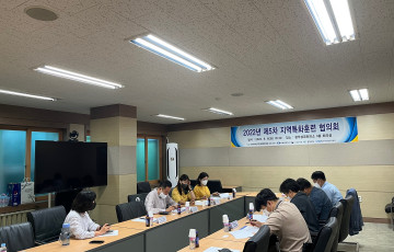 2022년 제5차 지역특화훈련협의회 개최