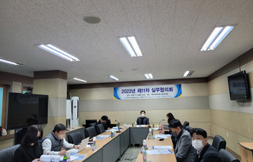 2022년 제11차 실무협의회 개최