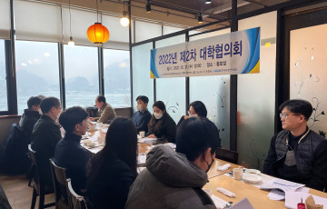 2022년 제2차 대학협의회 개최