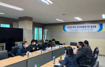 2023년 제1차 민간직업훈련기관 협의회 개최