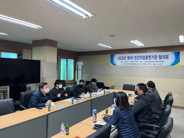 23년_제1차_민간직훈_회의_01.jpg