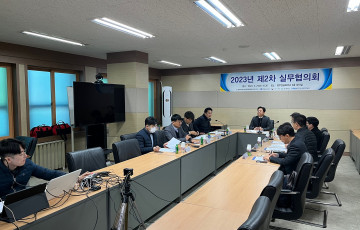 제2차 실무협의회 개최