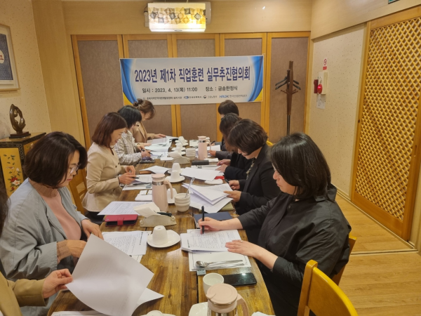 직업훈련_실무추진협의회.png