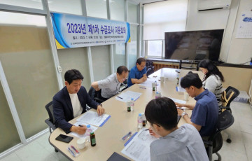 2023년 제1차 수급조사 자문회의 개최