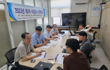 2023년 제2차 수급조사 자문회의 개최