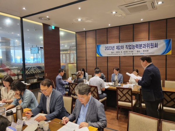 제2차_분과위원회(1).jpg