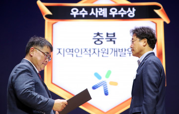 2023년 지역인적자원개발위원회의 날 수상