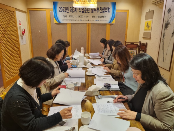 3차_직업훈련_실무추진협의회.jpg