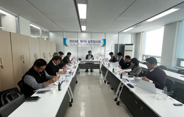 2024년 제9차 실무협의회 개최