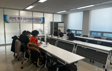 2024년 제3차 공공직업훈련기관협의회 개최