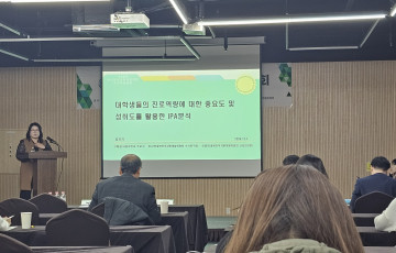 2024년 (사)한국인적자원개발학회 추계학술대회 공동개최