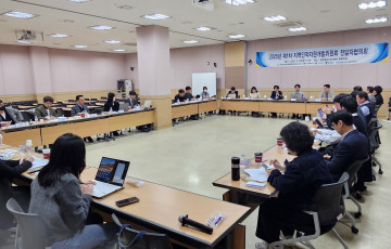 2025년 제1차 지역인적자원개발위원회 전담자협의회 개최
