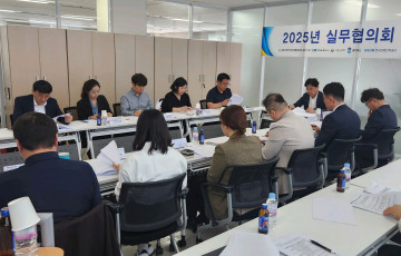 2025년 제2차 실무협의회 개최