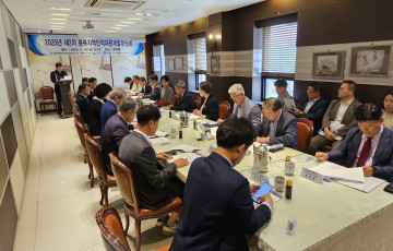 2025년 제2차 충북지역인적자원개발위원회 개최
